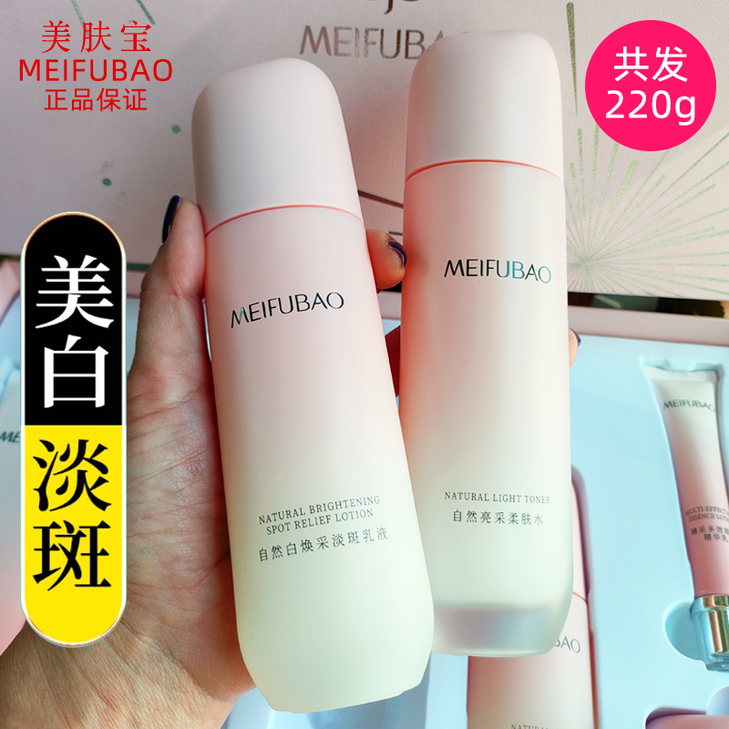 美肤宝爽肤水正品自然白亮采柔肤水化妆水美白补水保湿面部护肤品