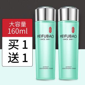 保湿滋润补水美肤宝爽肤水保湿水