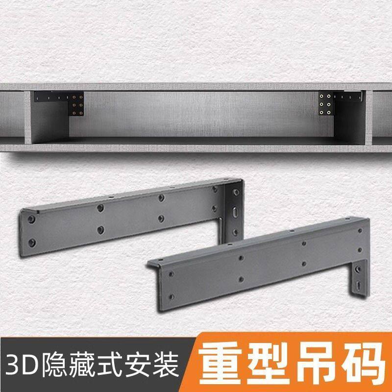 悬空书桌重型吊码悬挂式电视柜悬浮支架浴室柜橱柜挂件吊柜支撑架