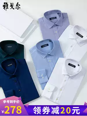 Youngor shirt men long sleeve business dress young and middle-aged cotton-free ironing autumn loose casual men's white shirt