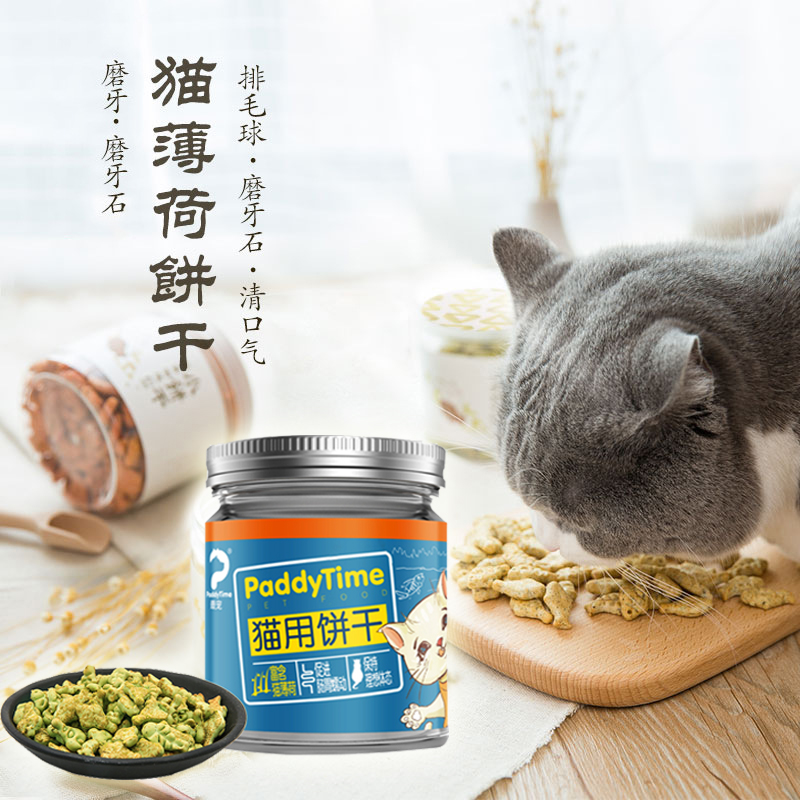 薄荷吞拿鱼磨牙营养100g猫零食