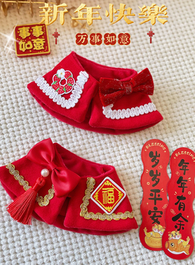 猫咪喜庆围脖红色喜庆衣服新年披风披肩围嘴装饰宠物狗狗服装斗篷