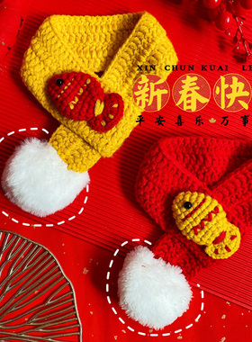 年年有鱼~宠物猫咪围巾狗狗新年围脖小型犬红色喜庆装饰拍照饰品