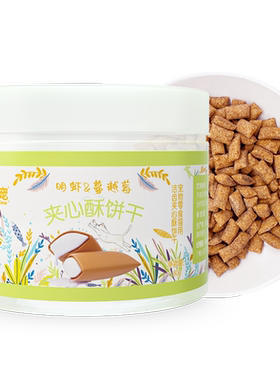 宠paddytime猫零食夹心酥脆饼干80g罐猫薄荷虾肉宠物洁齿食品