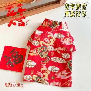 新年薄开衫 衬衫 泰迪比熊马尔济斯 衣服宠物中国风薄款 猫咪狗狗唐装