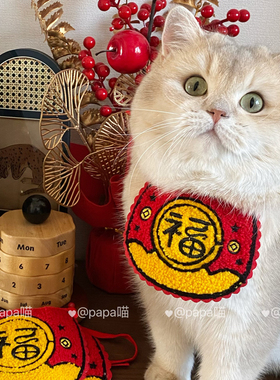 PPM/猫咪新年项圈过年喜庆春节宠物福字围巾围脖红色围兜狗口水巾