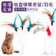 弹棒吸盘老鼠逗猫棒宠物猫咪玩具猫笼玩具 逗猫玩具老鼠20CM立式