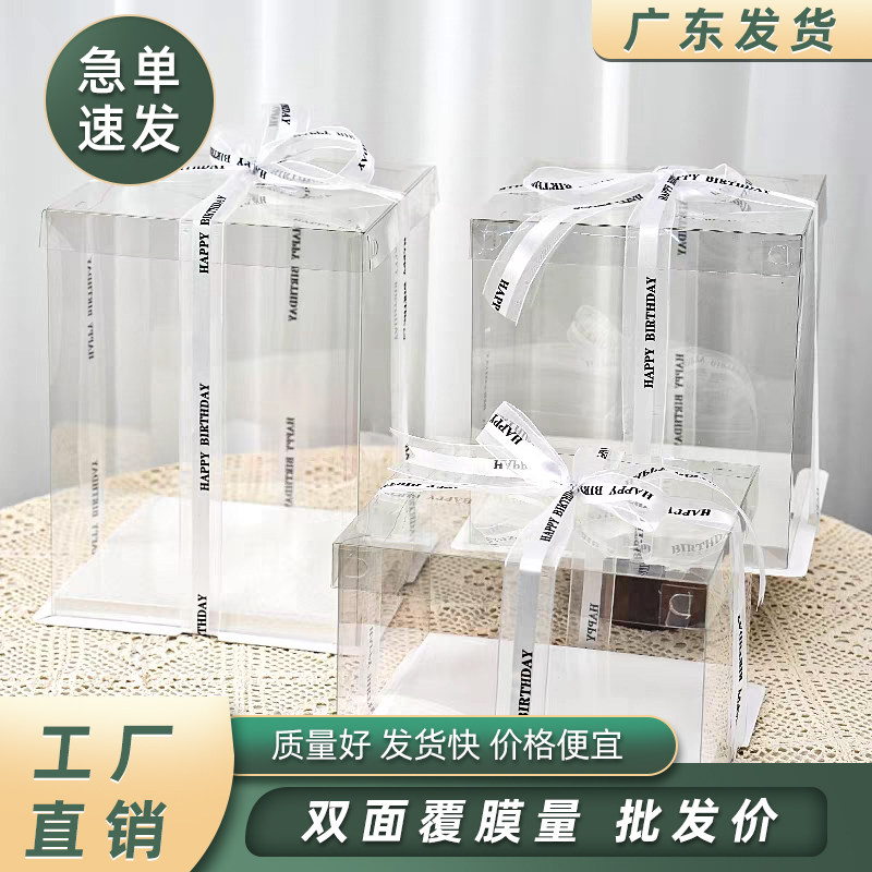 透明蛋糕盒4寸6寸8寸10寸12寸双层加高单层蛋糕盒加厚底托质量好,包装,PVC包装盒,淘宝优惠券,粉丝福利购,淘宝优惠卷