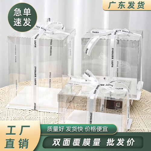 透明蛋糕盒4寸6寸8寸10寸12寸双层加高单层蛋糕盒加厚底托质量好