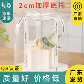全透明蛋糕盒加高寸4寸6寸8寸10寸12寸单双层生日蛋糕盒子包装 盒