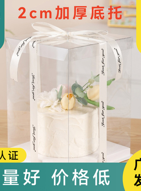 全透明蛋糕盒加高寸4寸6寸8寸10寸12寸单双层生日蛋糕盒子包装盒