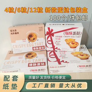 西点一次性爆酥蛋挞盒加高加厚配套纸垫烘焙食品专用
