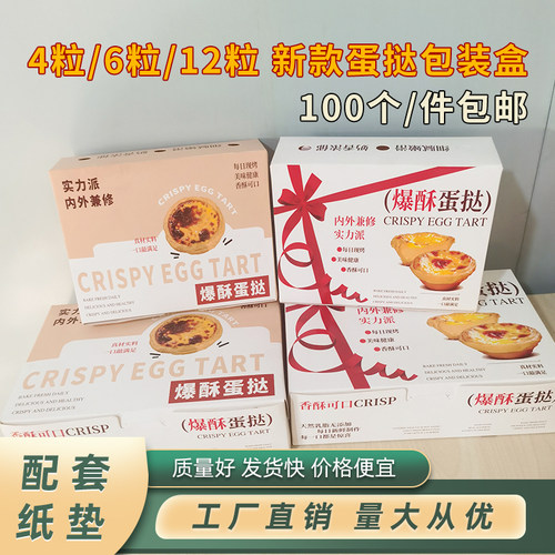 西点一次性爆酥蛋挞盒加高加厚配套纸垫 烘焙食品专用