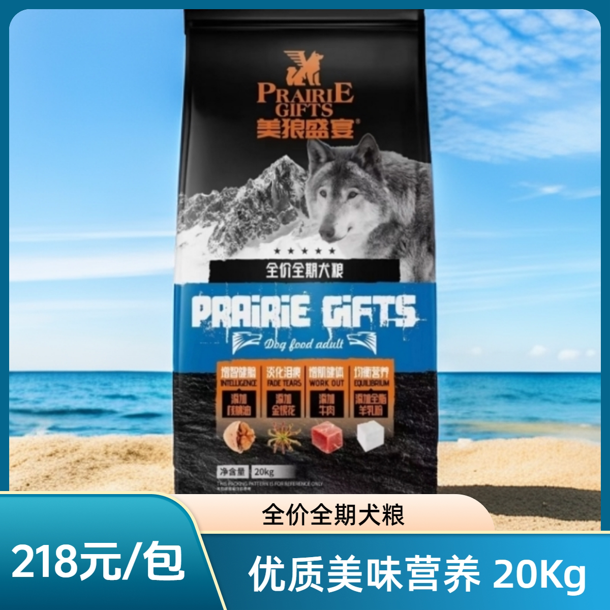 美狼盛宴狗粮犬粮全犬期20kg装40斤幼犬成犬通用犬舍金毛阿拉边牧