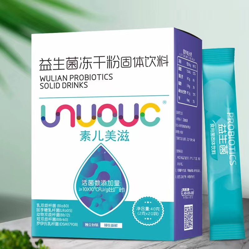 【买2送1】素儿美滋五联益生菌冻干粉2g*20条/盒装固体饮料新日期