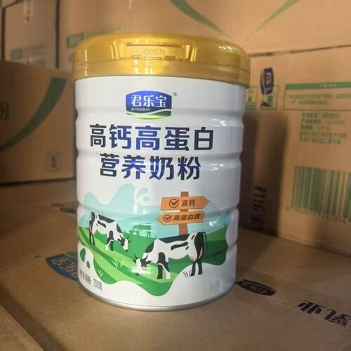 君乐宝高钙高蛋白营养奶粉700克/罐装正品送礼送亲戚朋友