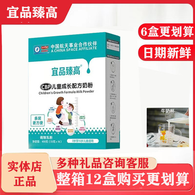 独立包装宜品臻高奶粉咨询优惠