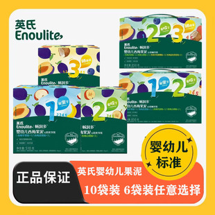 英氏畅润多1阶2阶3阶婴幼儿西梅果泥多口味宝宝辅食零食果泥正品