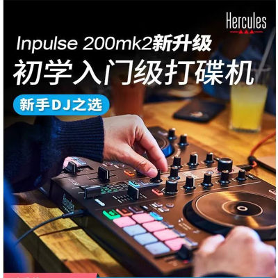 嗨酷乐入门打碟机200mk2全套dj台一体机家用户外便携学生派对电音