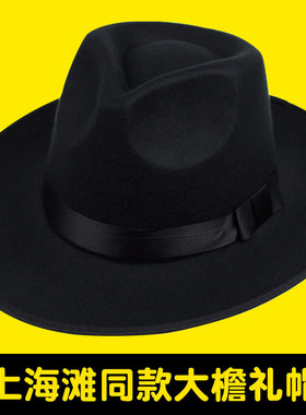 大檐礼帽男款黑色春秋季复古绅士帽上海滩帽子结婚帽子英伦爵士帽