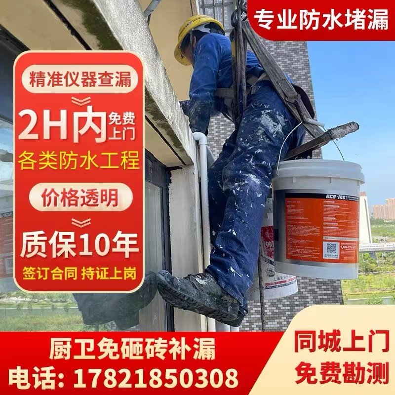 上海屋顶防水施工0元上门勘测