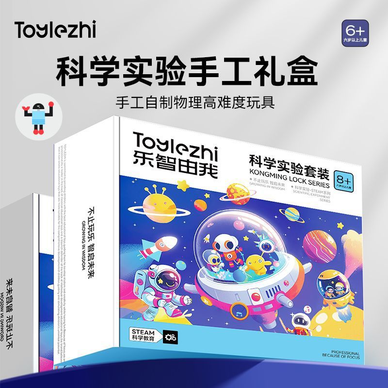 儿童steam科学实验套装学生幼儿园手工diy科技小制作材料礼物