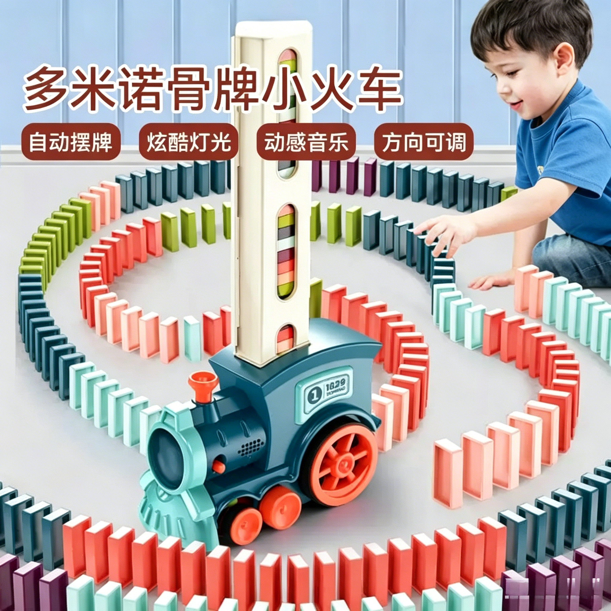 电动多米诺小火车自动放牌玩具男