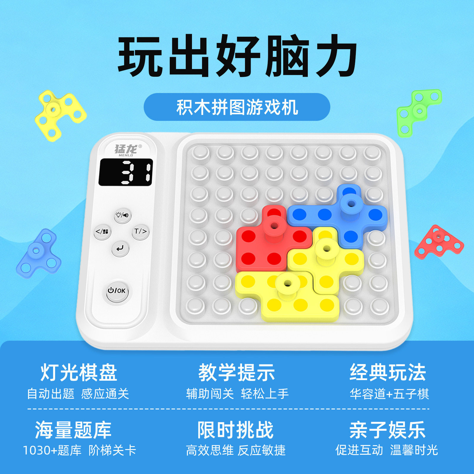 超级积木智能拼图益智训练3-6岁
