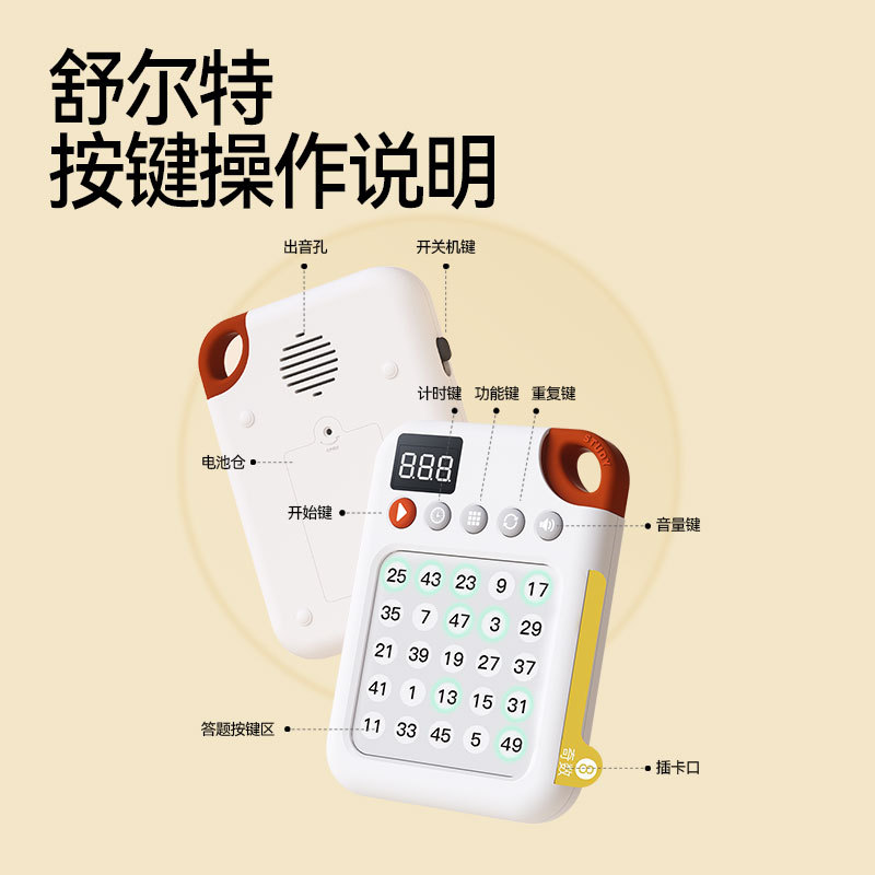 舒尔特儿童益智专注力训练器玩具