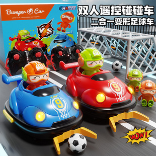 儿童玩具竞技对战弹射碰碰车互动足球遥控车特技漂移卡丁车礼物男