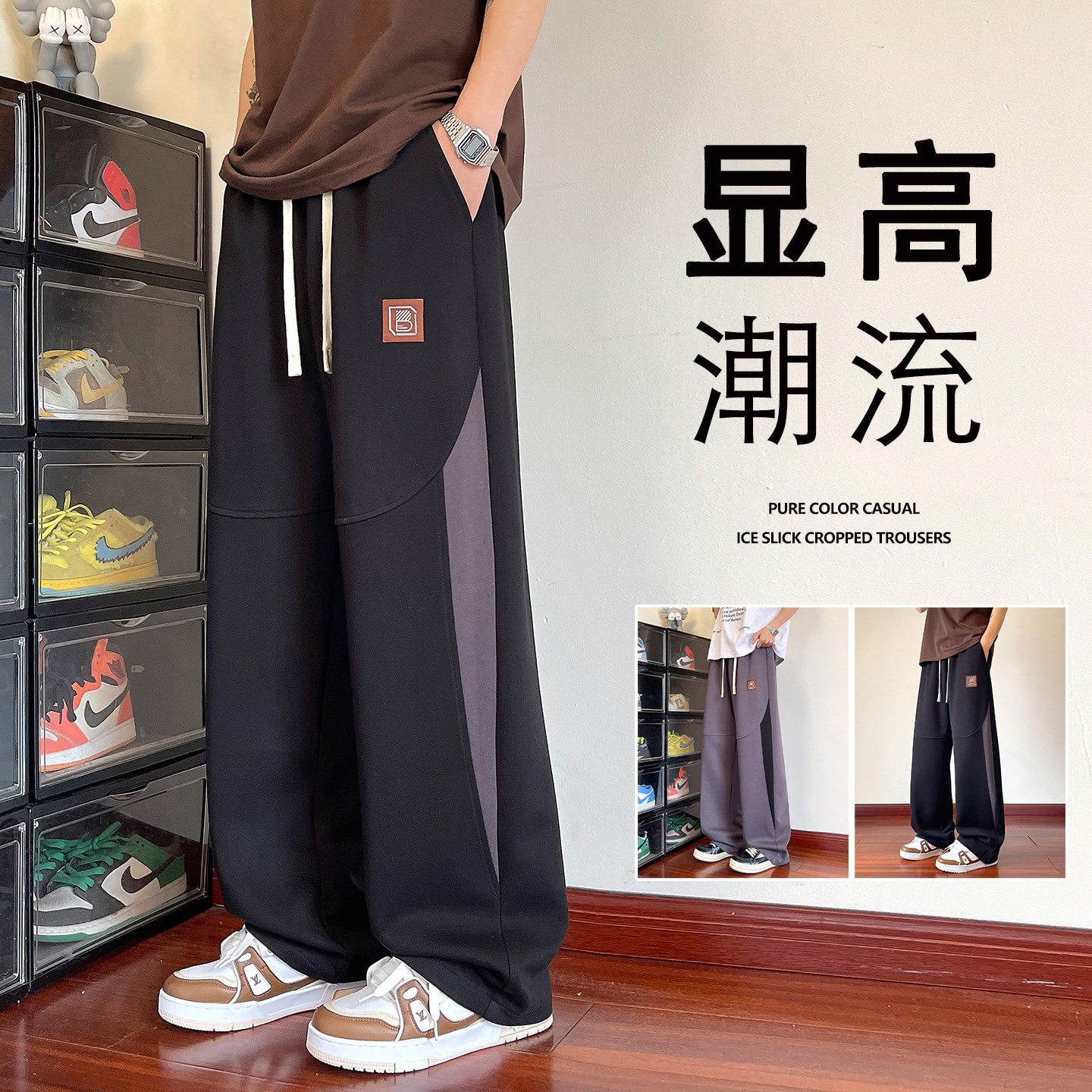 美式贴标裤子男春季2026新款大码垂感休闲长裤潮牌撞色设计感卫裤