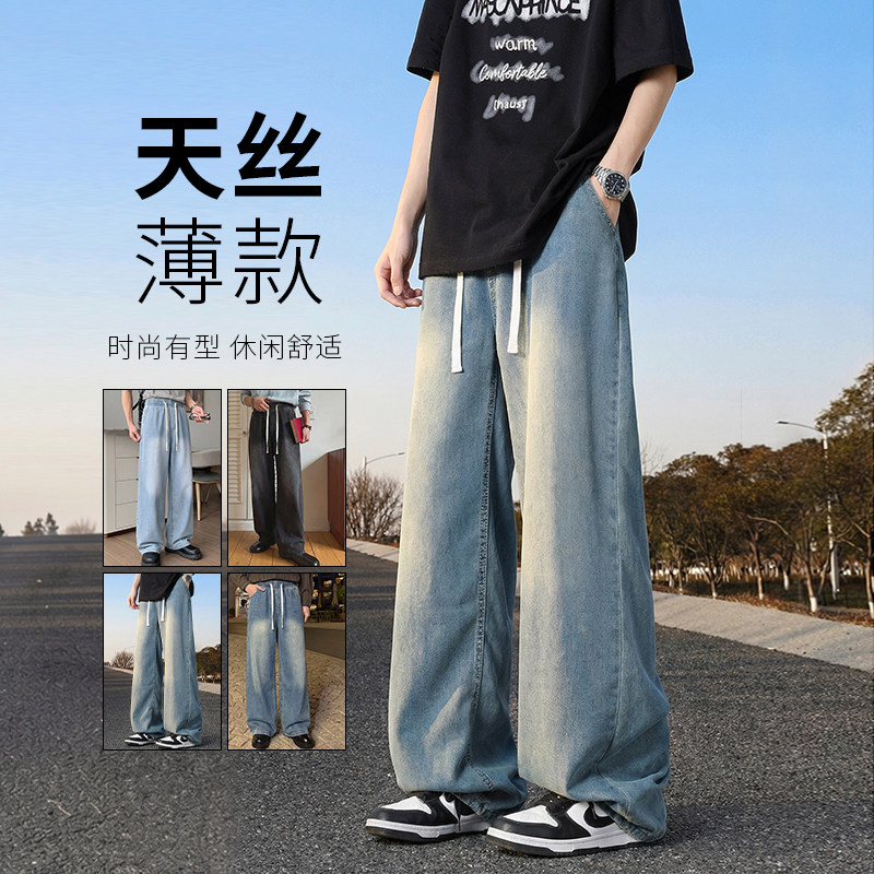 夏季薄款牛仔裤男士新款宽松青少年直筒弯刀裤子男生休闲美式长裤