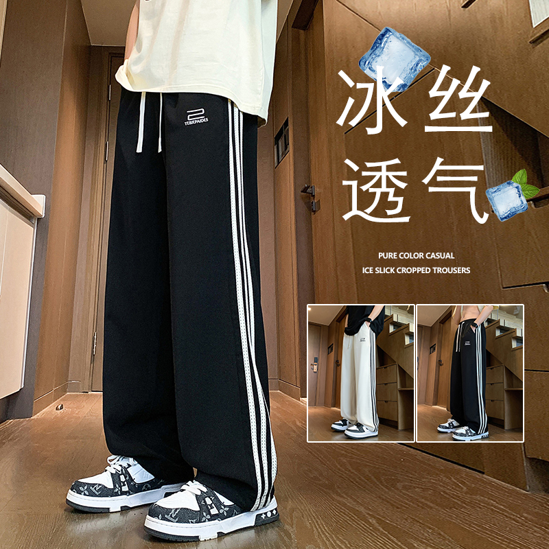 冰丝裤子男女透气薄款休闲运动裤