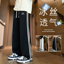夏季裤子男冰丝薄款透气运动裤美式潮牌宽松直筒阔腿垂感休闲长裤