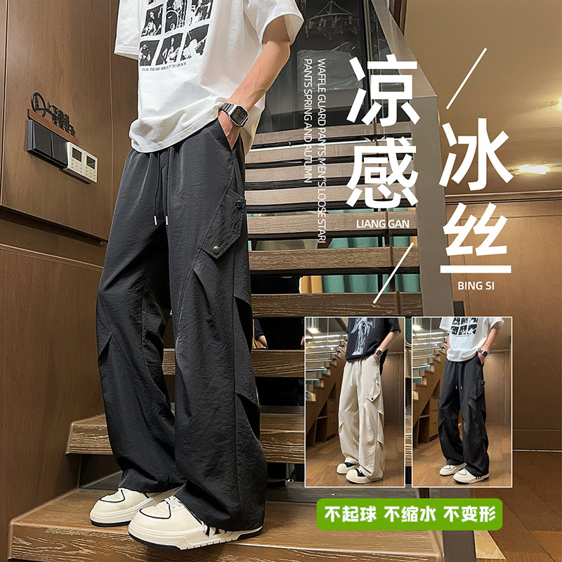 冰丝裤子男款夏季2026新款直筒速干长裤青少年潮牌工装垂感休闲裤