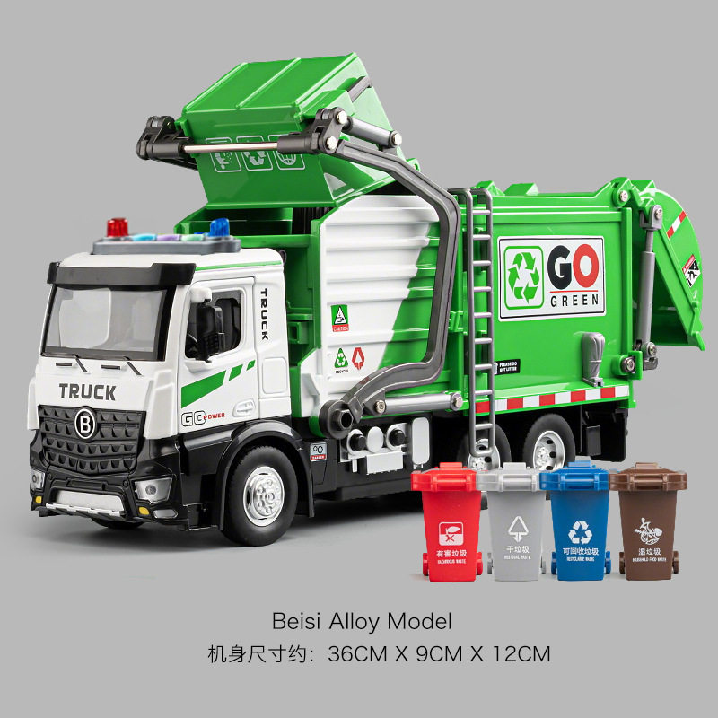 超大号电动合金环卫垃圾车玩具