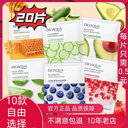 泊泉雅黄瓜积雪草面膜皙润补水保湿滋润芦荟烟酰胺精华男女20片