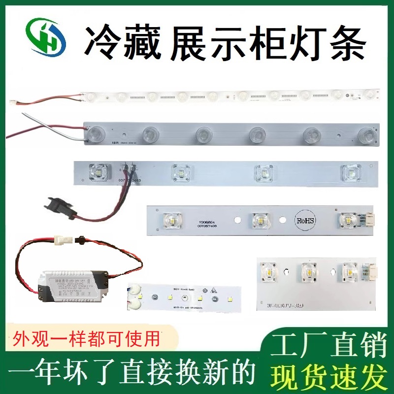 精恒照明冰柜led指示灯管