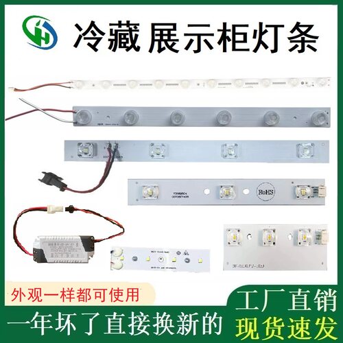 精恒照明冰柜led指示灯管
