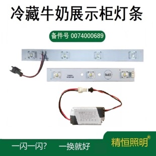 适用海尔SC-340JBL 300JAL 372JB1冷柜冷藏LED照明灯条0074000689