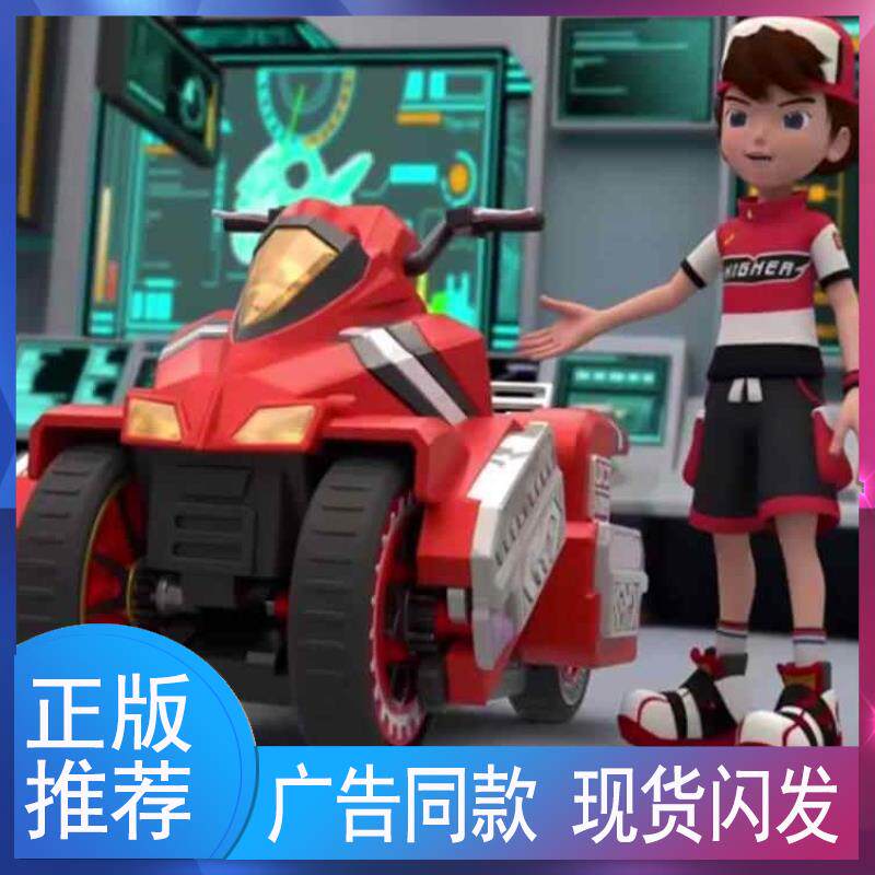 魔幻陀螺深海战神第五季新版绯红彗星五代四三轮摩托车儿童玩具