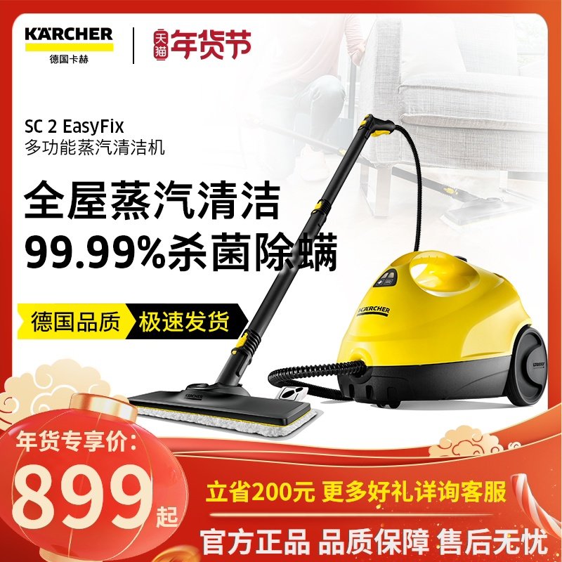 德国karcher卡赫蒸汽家用高温高压清洁杀菌油烟机清洗机拖把SC2|ruв категории жизнь прибор, паровая очистка машины - от Buy2taobao.com для оказания профессиональной услуги покупки агента Taobao