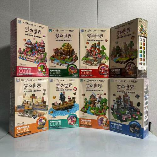 梦的世界磁力方块积木益智玩具
