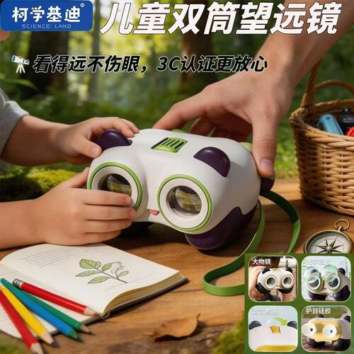 儿童望远镜户外便携高倍高清小学生男女孩宝宝玩具生日礼物玩具