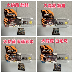 新品飕狗摩托车山海经系列青龙烛龙麒麟盲盒儿童惯性搜狗飞车玩具