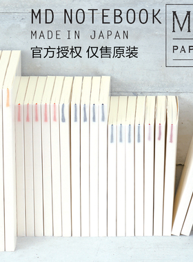 日本midori手账本MD笔记本子简约ins手帐本hobo余白2022一日一页