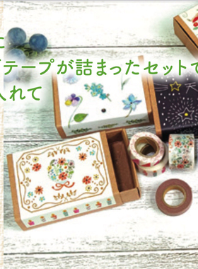 新款日本ShinziKatoh宫沢贤治盒装和纸手帐胶带套装贴纸素材