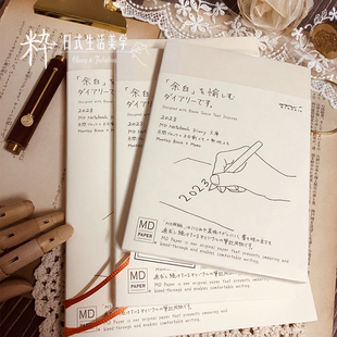 日本midori MD自由日程本手帐余白journal砖一日一页笔记本A5