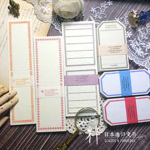 仓敷意匠 凸版印刷 复古边框 标签卡便签 便签本 一笔笺 盐系手帐