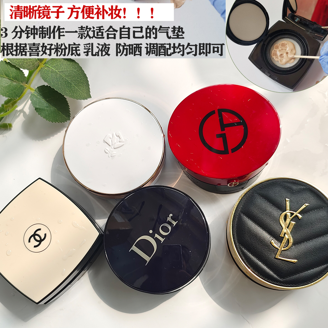 气垫盒空盒diy粉底cc替换外壳粉扑手工大牌气垫盒盒子自制BB霜